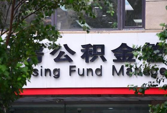 公积金好转移吗-吴忠公积金代办平台